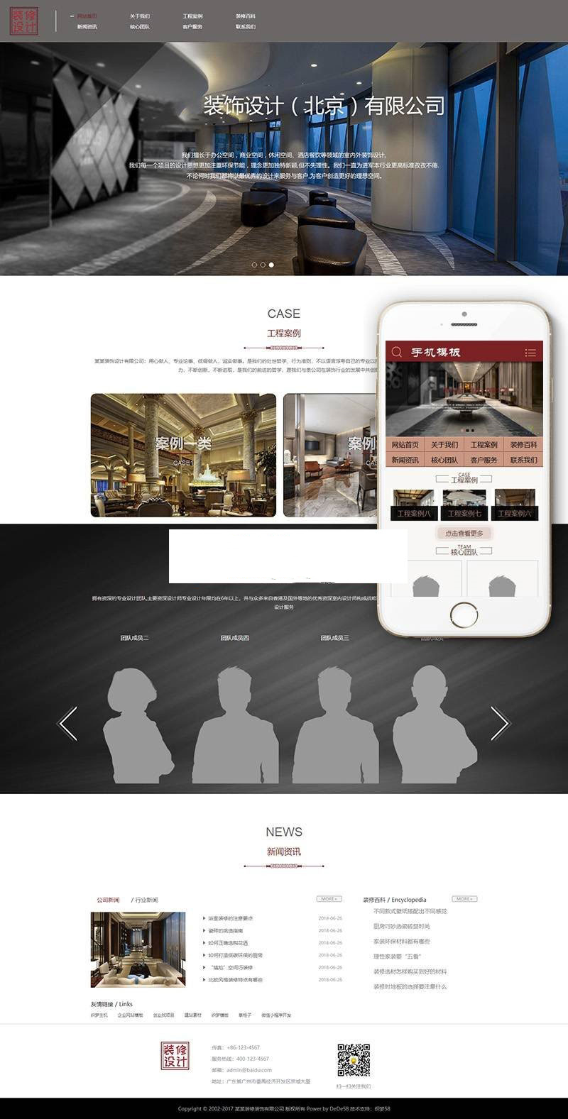 图片[1]-织梦dedecms装潢装饰软装设计企业网站模板UTF8(带手机移动端)-小栈资源网