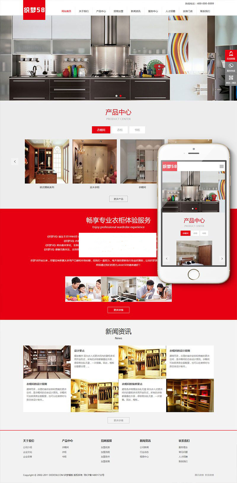 图片[1]-织梦dedecms响应式家庭装修装饰企业通用网站模板(自适应手机移动端)-小栈资源网