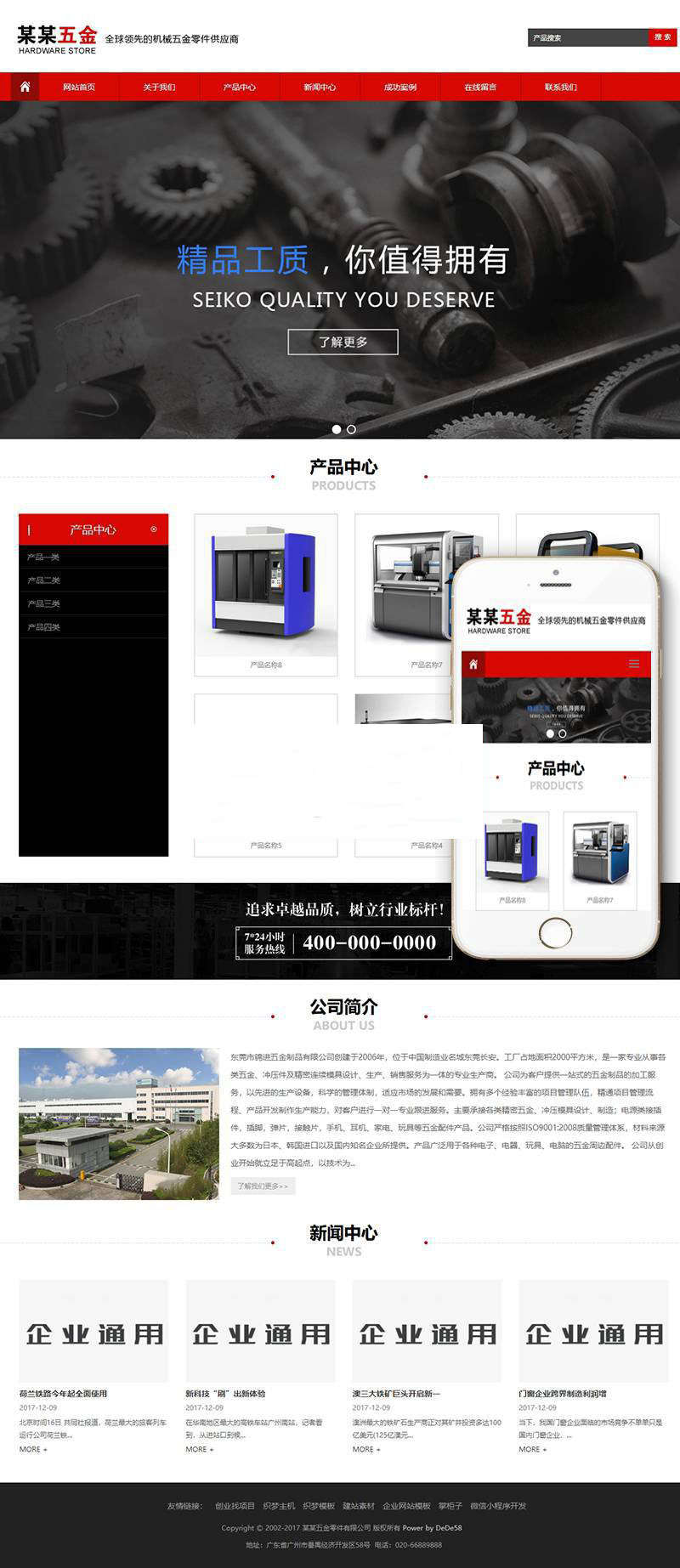 图片[1]-织梦dedecms响应式五金零件螺丝企业网站模板(自适应手机移动端)-小栈资源网