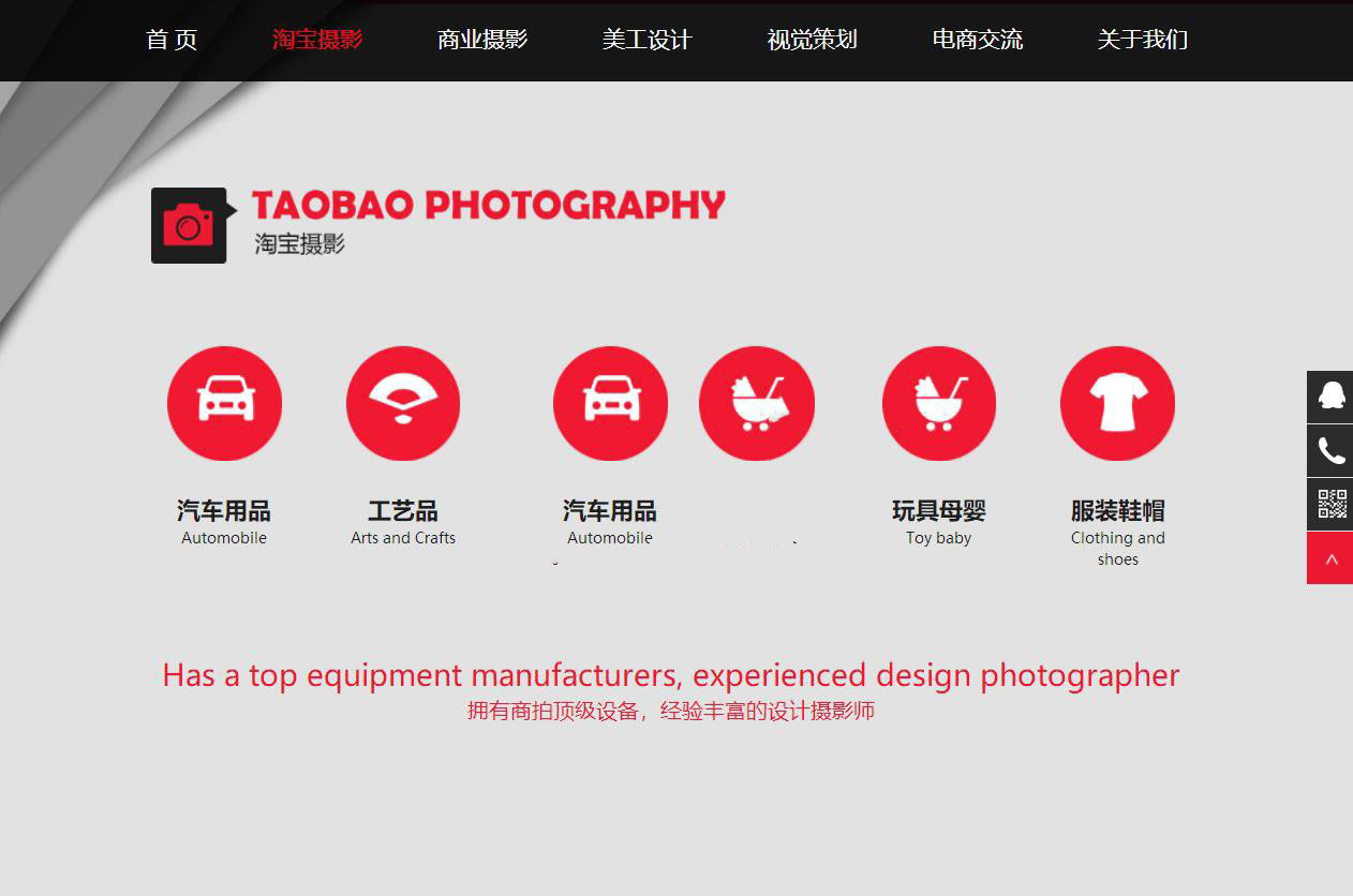 图片[1]-织梦dedecms响应式淘宝美工摄影店铺装修网站模板(自适应手机移动端)-小栈资源网