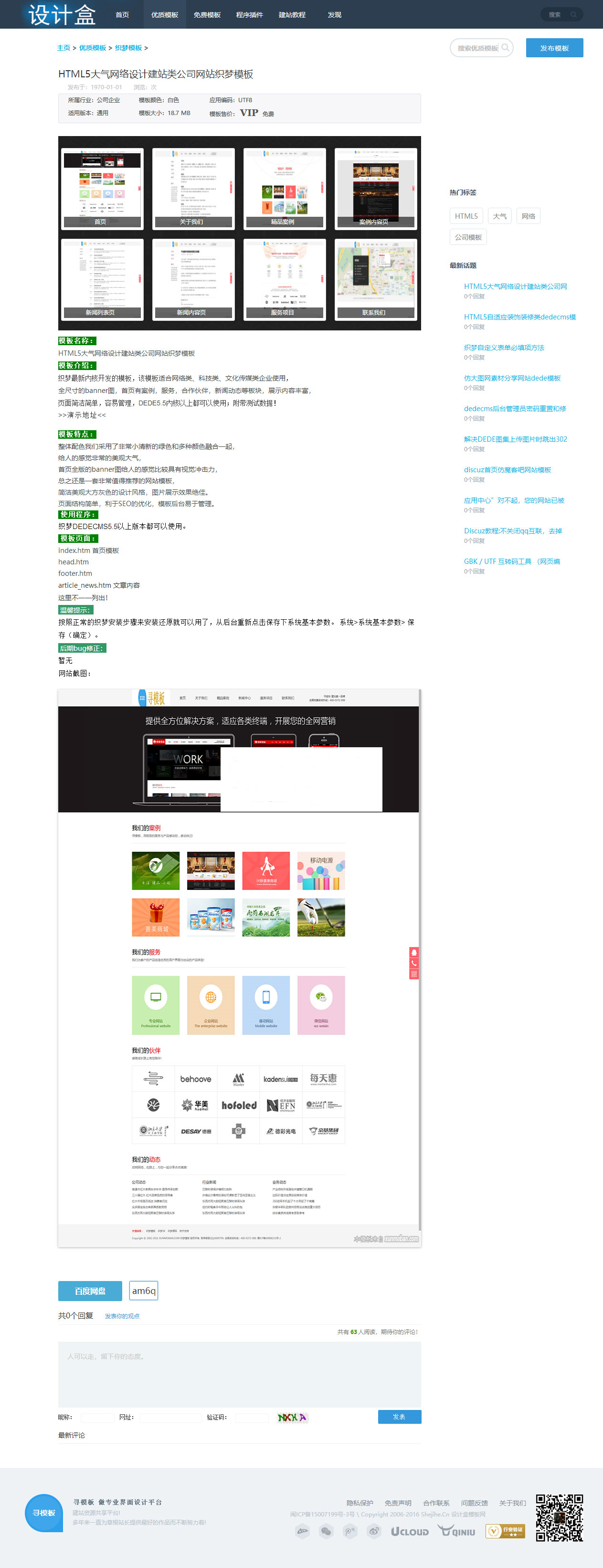 图片[1]-织梦dedecms仿寻模板素材资源会员下载平台网站源码-小栈资源网