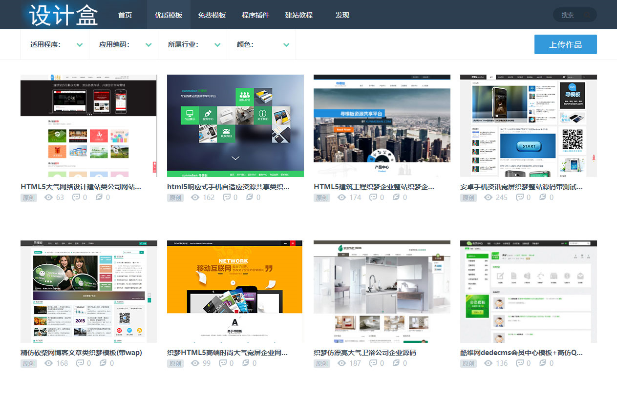 图片[3]-织梦dedecms仿寻模板素材资源会员下载平台网站源码-小栈资源网