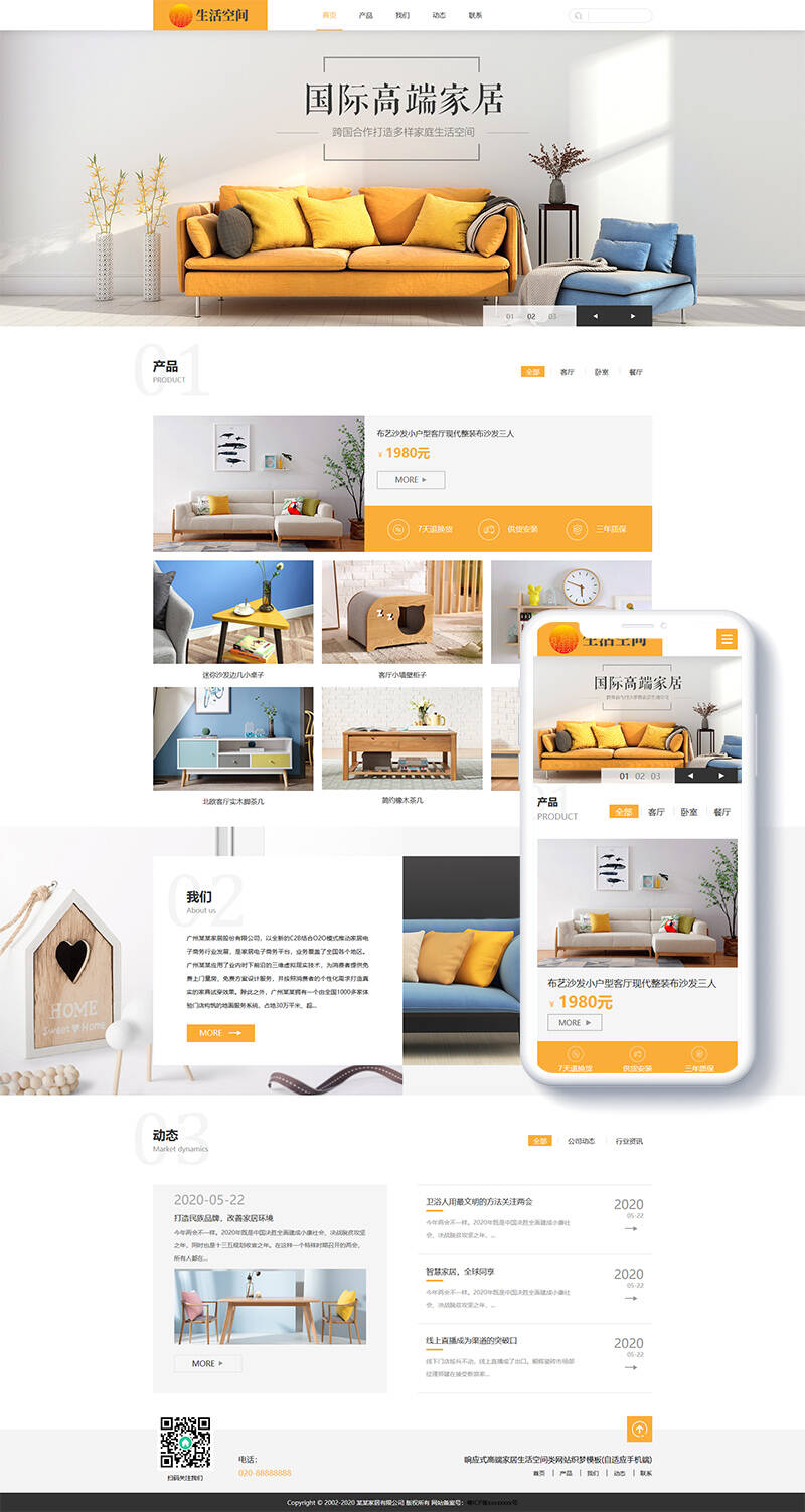 图片[1]-织梦响应式高端家居生活空间类网站织梦模板(自适应手机端)-小栈资源网