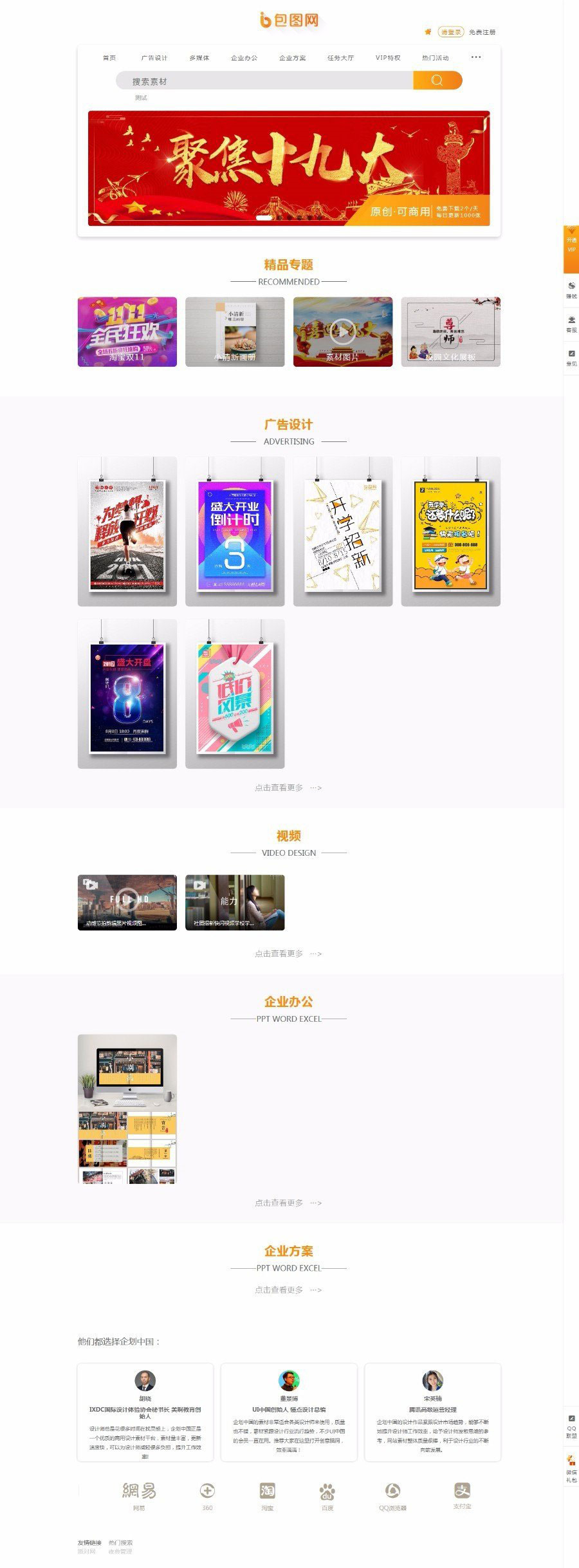 图片[1]-织梦dedecms仿包图网素材图片下载站源码-小栈资源网