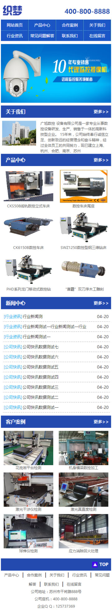 图片[1]-织梦dedecms蓝色风格机械电子产品企业手机模板-小栈资源网