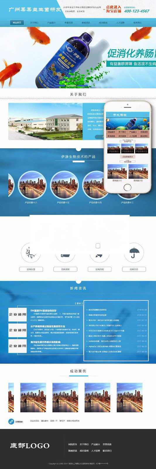 图片[1]-织梦dedecms化学物质益生菌研发生产企业网站模板(带手机移动端)-小栈资源网