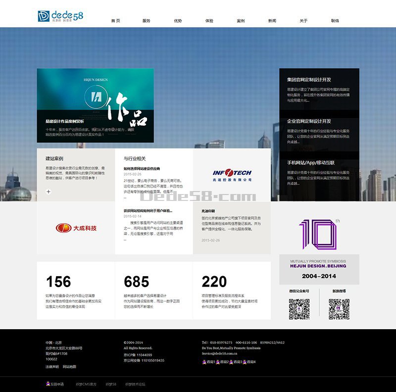 图片[1]-织梦宽屏网建设计类企业通用模板-小栈资源网
