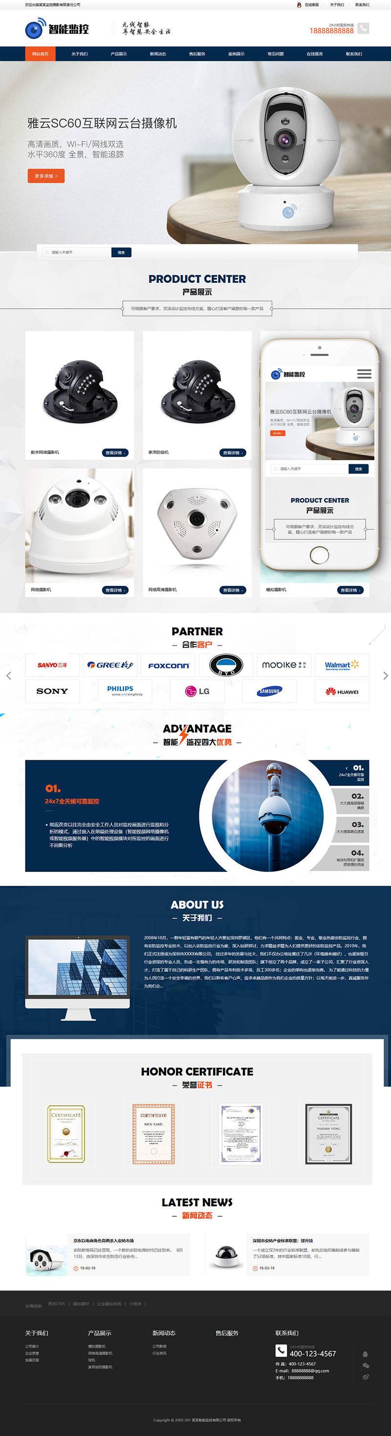 图片[2]-织梦响应式智能安防监控摄影类网站织梦模板(自适应手机端)-小栈资源网