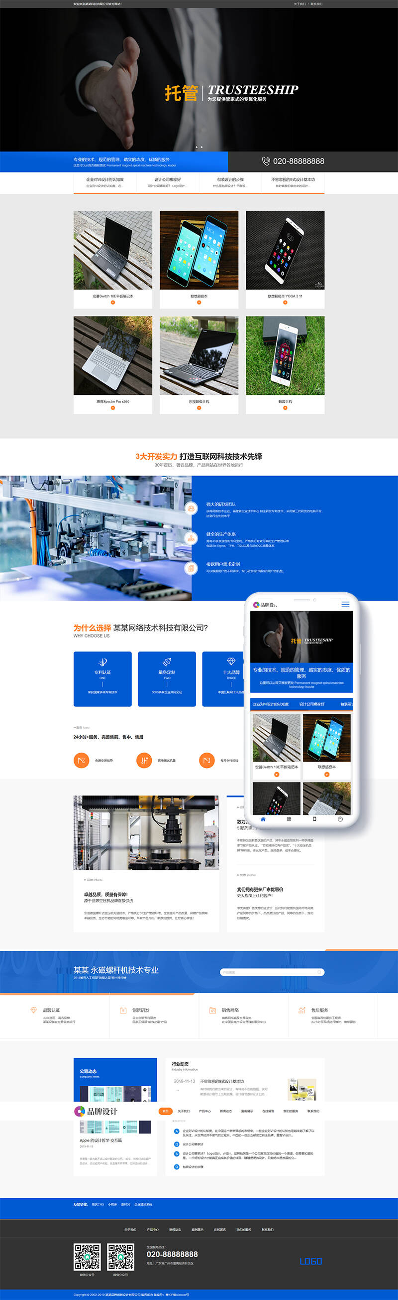 图片[2]-织梦响应式品牌创新设计类网站织梦模板(自适应手机端)-小栈资源网