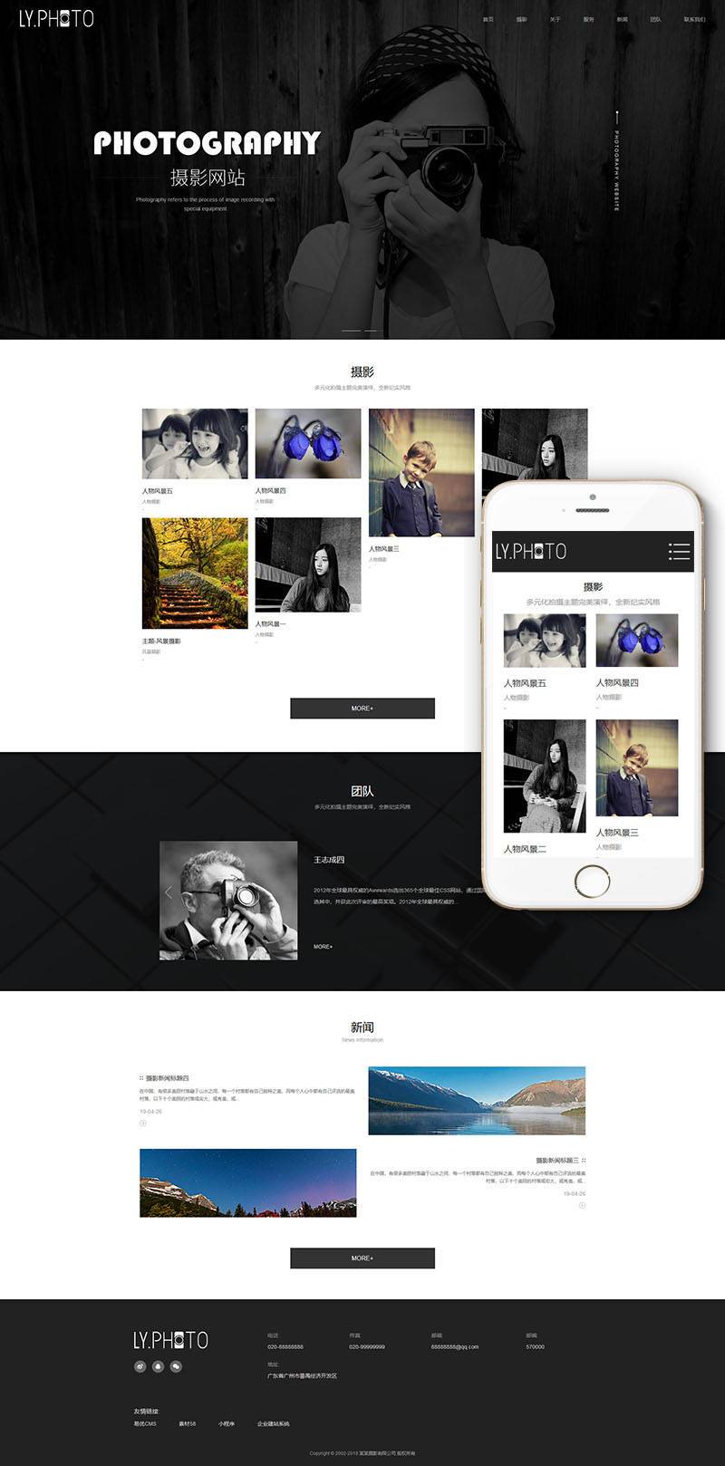 图片[2]-织梦响应式风景摄影类网站织梦模板(自适应手机端)-小栈资源网