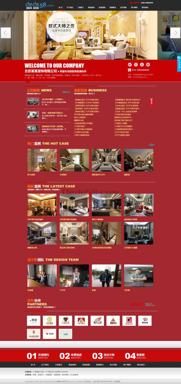 图片[1]-织梦红色大气装饰装修类企业公司织梦模板-小栈资源网