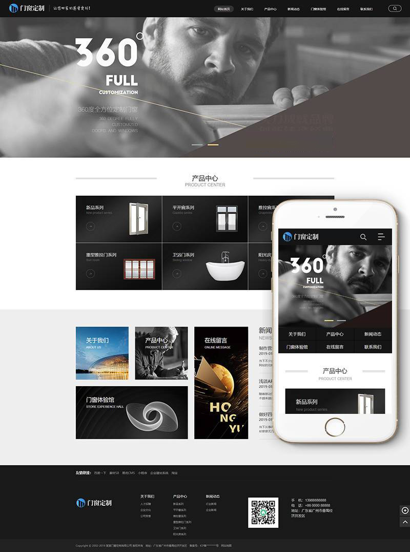 图片[1]-织梦铝合金门窗定制类网站织梦模板(带手机端)-小栈资源网