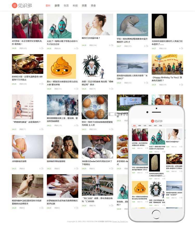 图片[1]-织梦cms阿里百秀见识多最新版网站模板(自适应)-小栈资源网