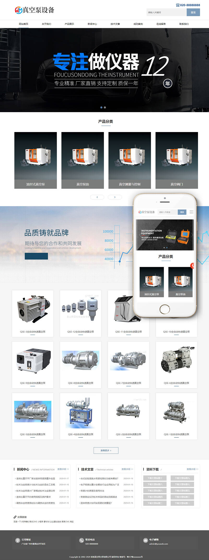图片[2]-织梦响应式真空泵水泵设备类网站织梦模板(自适应手机端)-小栈资源网