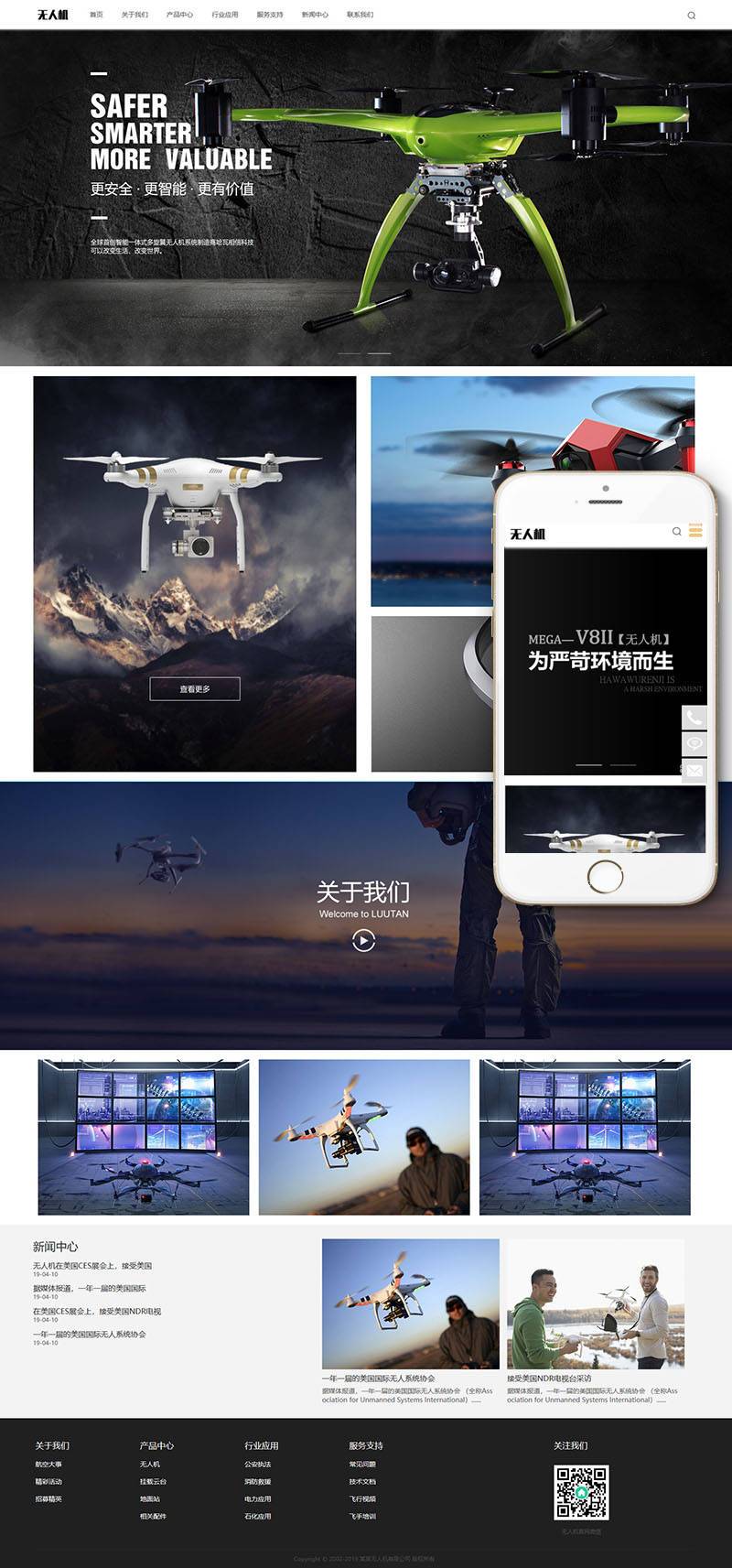 图片[2]-织梦响应式智能无人机类网站织梦模板(自适应手机端)-小栈资源网