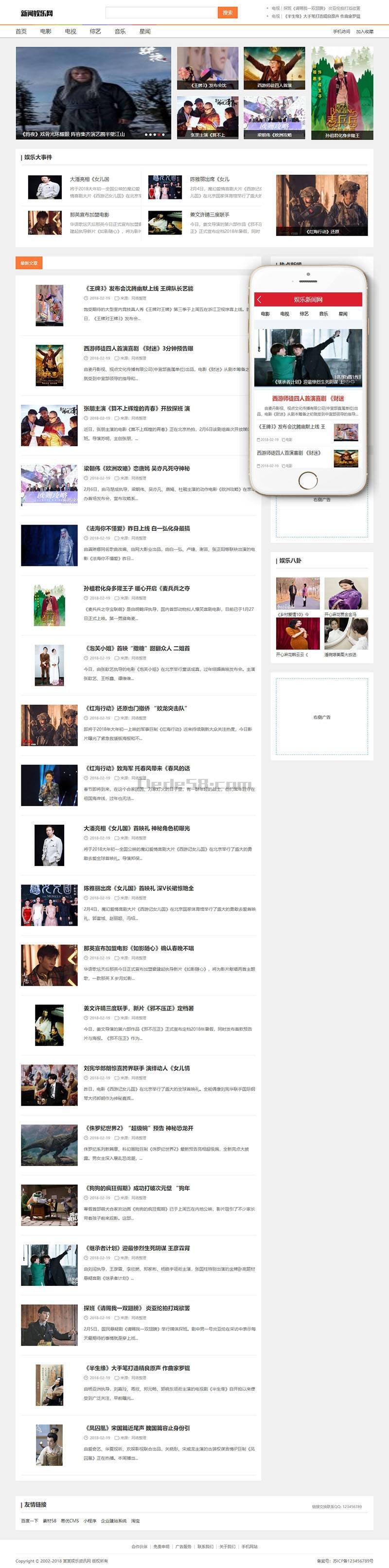 图片[2]-织梦娱乐新闻资讯类网站织梦MIP模板(三端同步)-小栈资源网