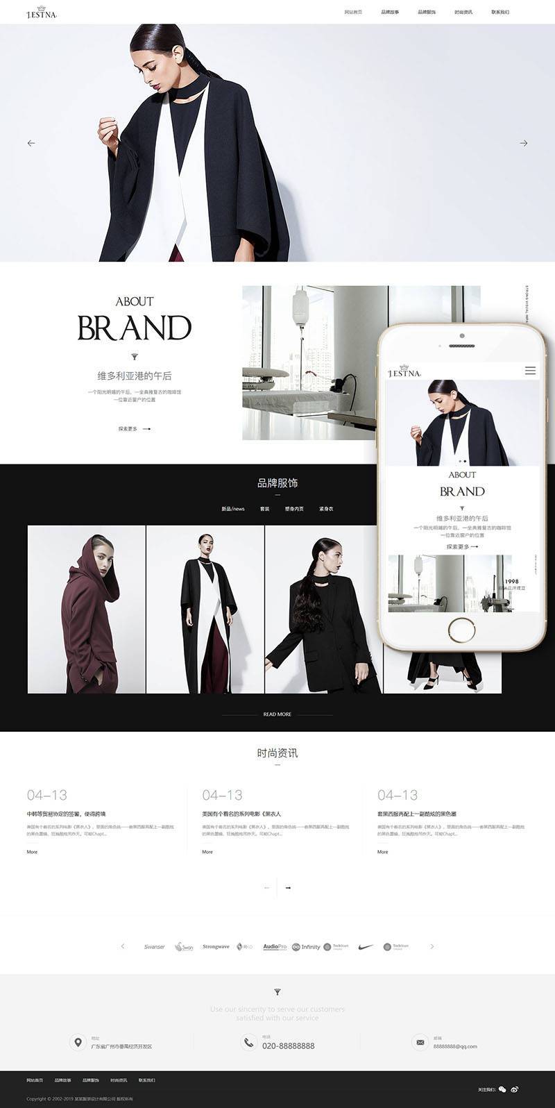 图片[2]-织梦响应式服装时装设计类网站织梦模板(自适应手机端)-小栈资源网