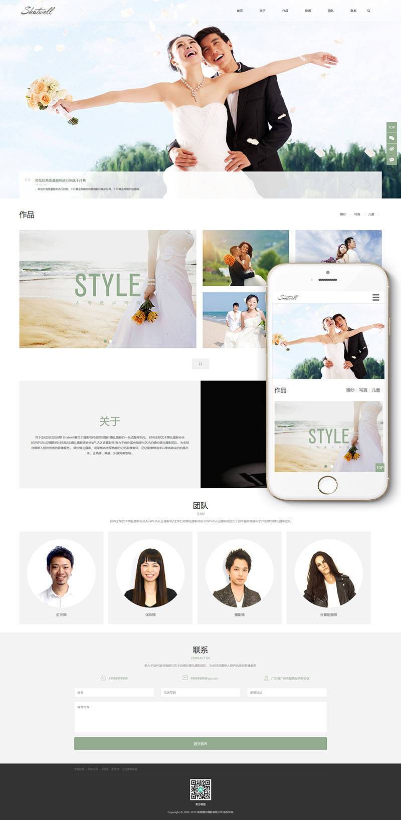 图片[2]-织梦响应式婚纱照摄影类网站织梦模板(自适应手机端)-小栈资源网
