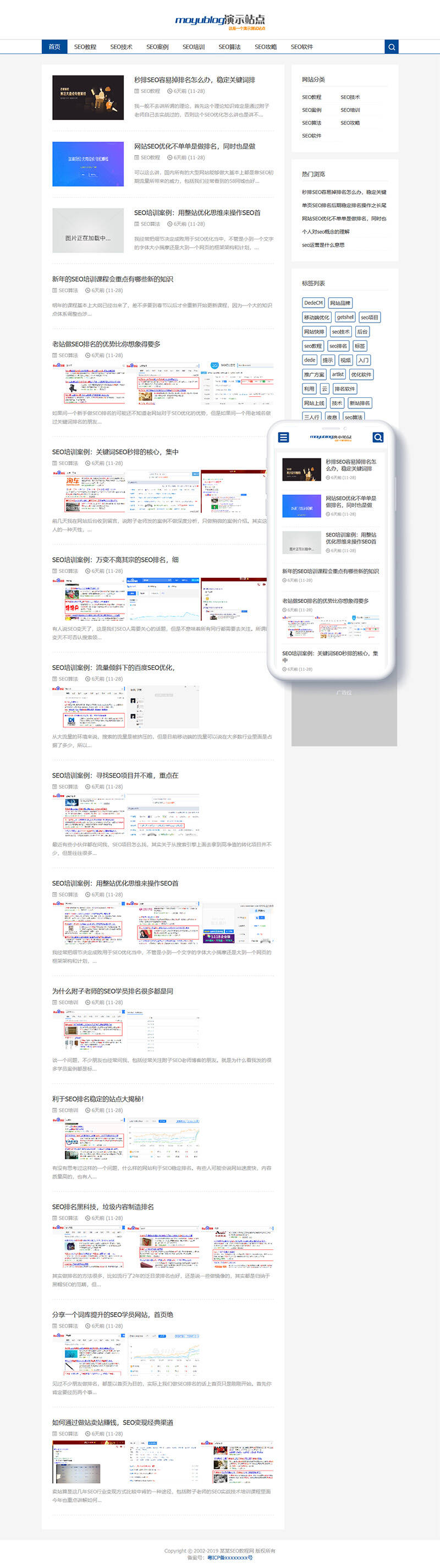 图片[2]-织梦响应式SEO教程资讯类网站织梦模板(自适应手机端)-小栈资源网