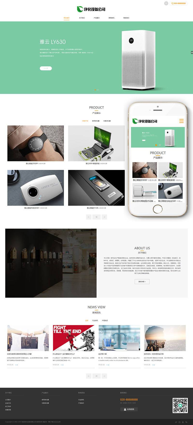 图片[2]-织梦响应式净水设备类网站织梦模板(自适应手机端)-小栈资源网