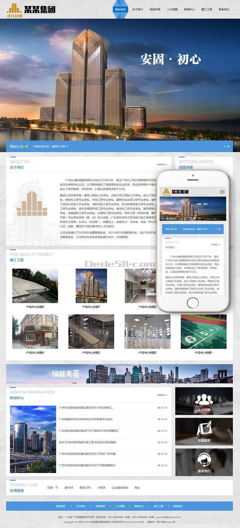 图片[2]-织梦响应式建筑工程施工类网站织梦模板(自适应手机端)-小栈资源网