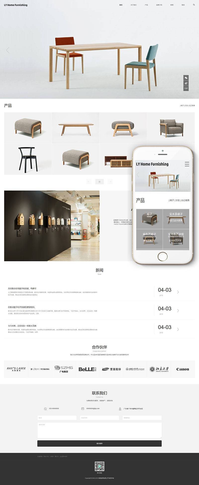 图片[2]-织梦响应式家具家居类网站织梦模板(自适应手机端)-小栈资源网