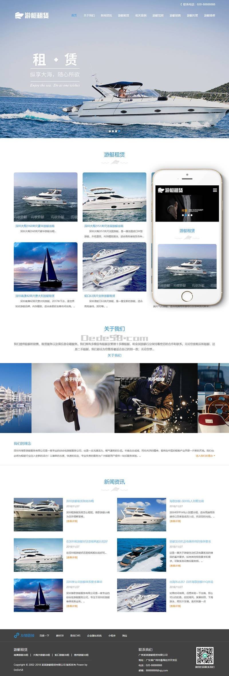 图片[2]-织梦响应式游艇租赁类网站织梦模板(自适应手机端)-小栈资源网