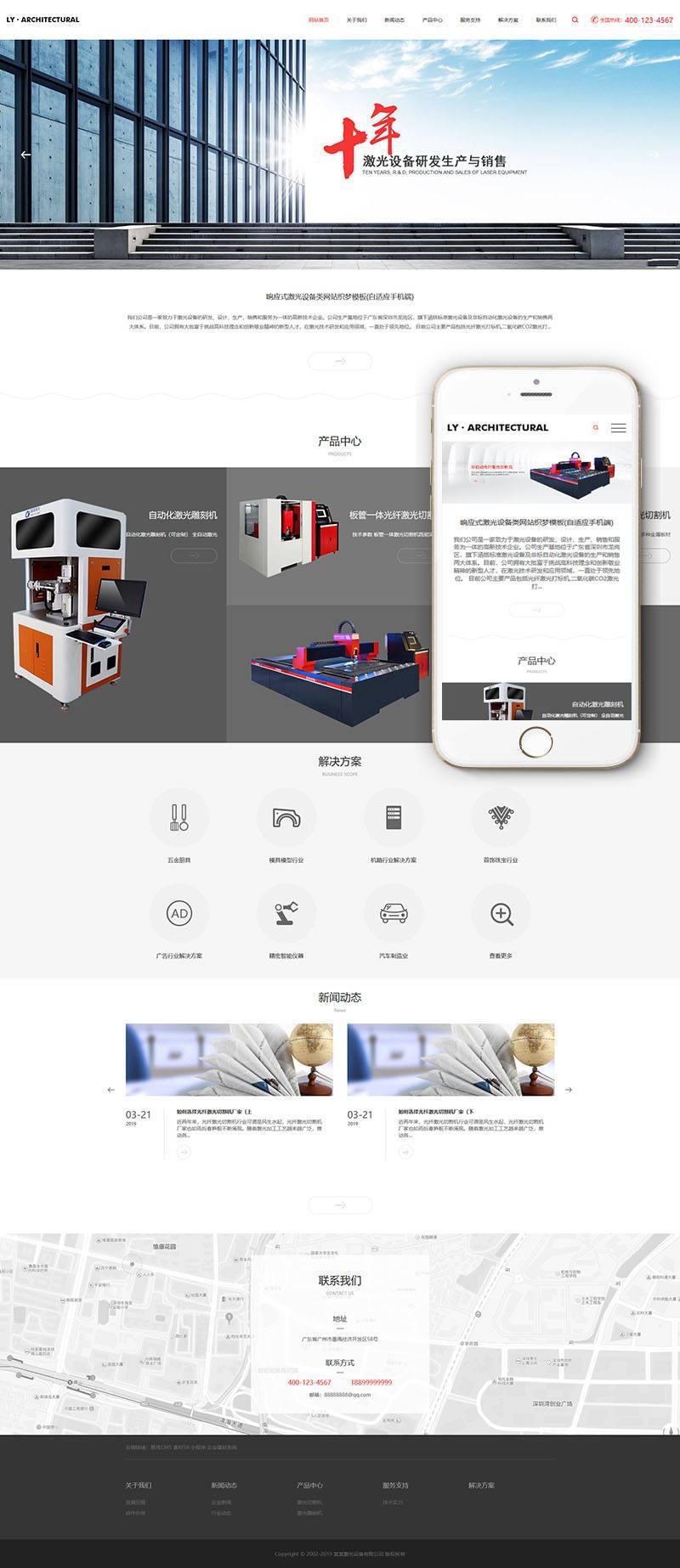 图片[2]-织梦响应式激光设备类网站织梦模板(自适应手机端)-小栈资源网