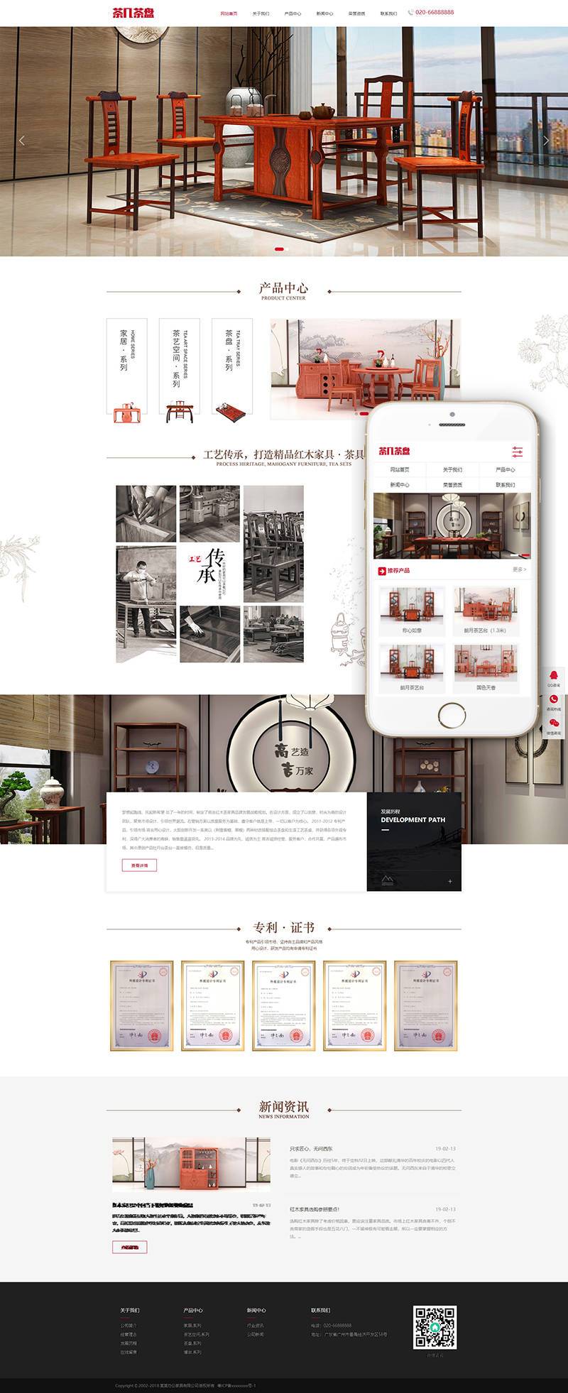 图片[1]-织梦茶几茶盘茶具类网站织梦模板(带手机端)-小栈资源网