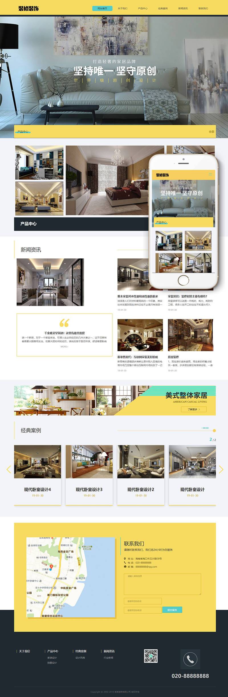 图片[2]-织梦响应式家装装修零售类网站织梦模板(自适应手机端)-小栈资源网