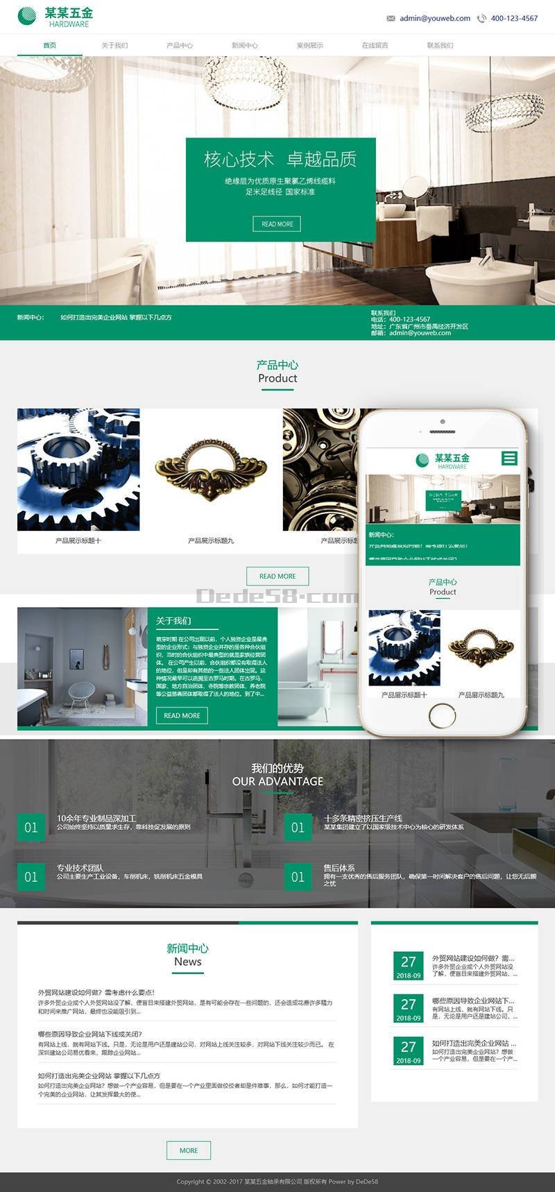 图片[2]-织梦响应式五金轴承类织梦模板(自适应手机端)-小栈资源网