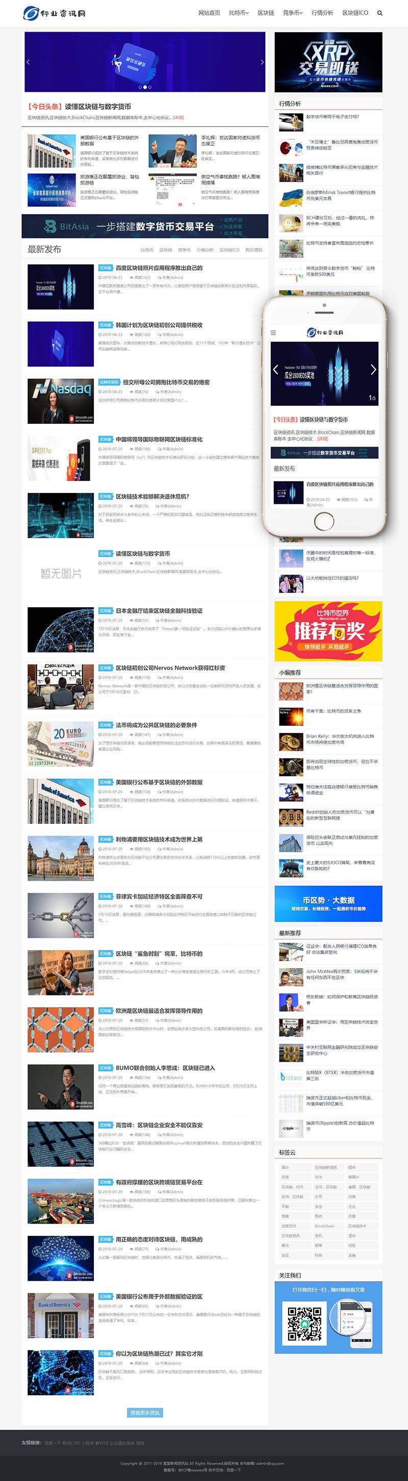 图片[2]-织梦响应式行业资讯网类网站织梦mip模板-小栈资源网