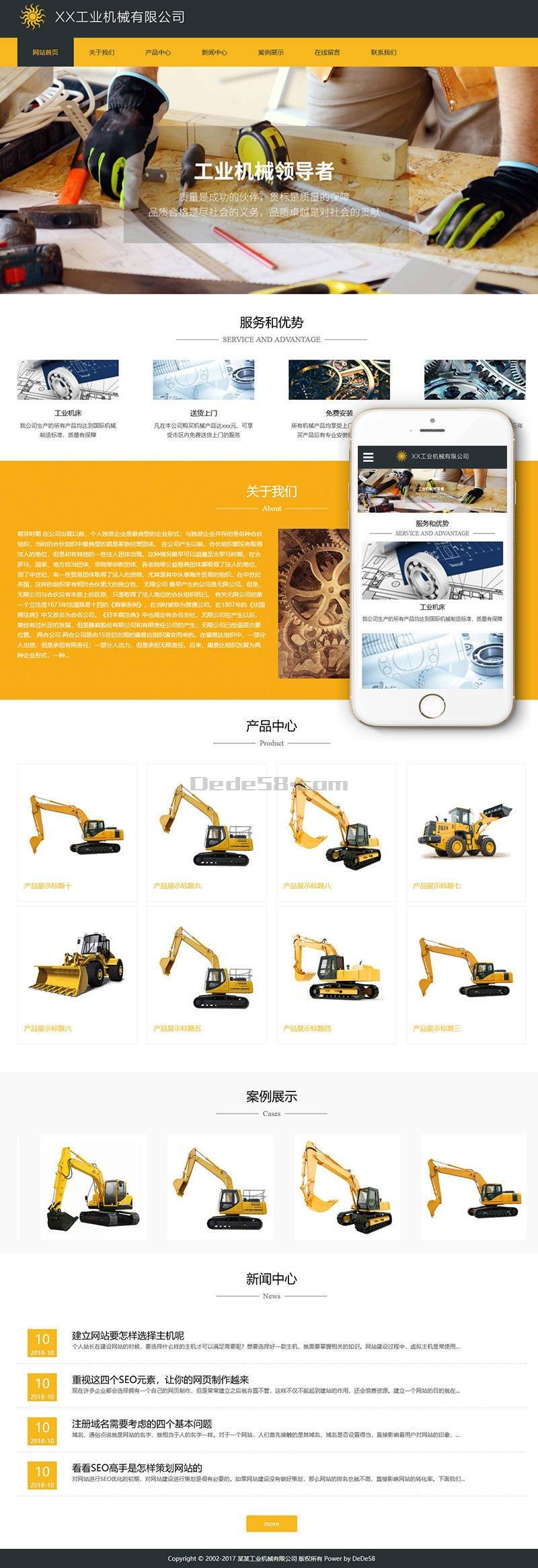 图片[2]-织梦响应式工业机械类织梦模板(自适应手机端)-小栈资源网