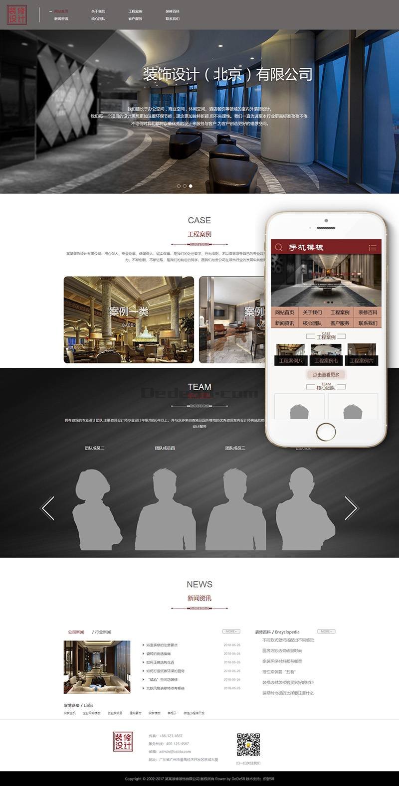 图片[1]-织梦装潢装饰软装设计类织梦模板(带手机端)-小栈资源网