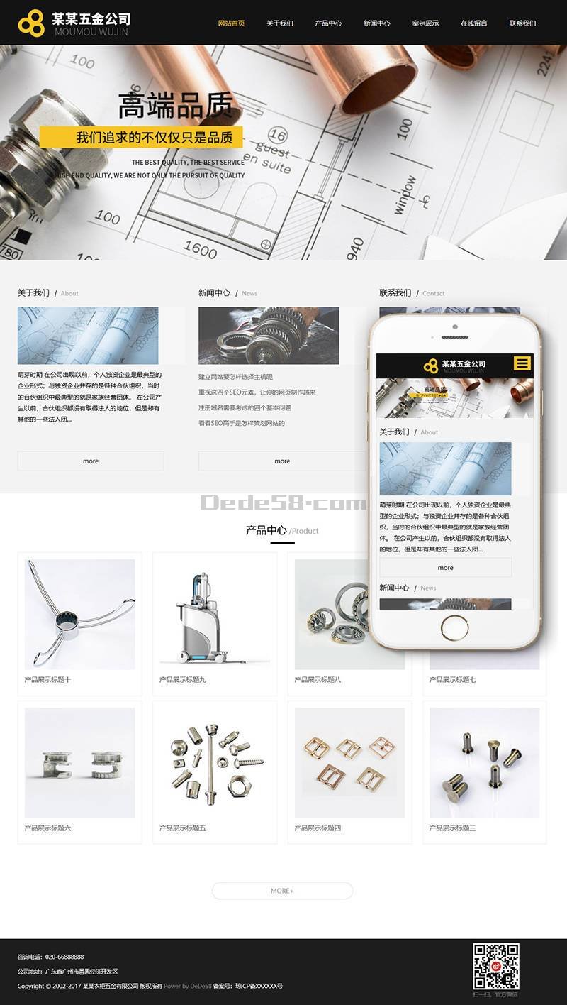 图片[2]-织梦响应式衣柜五金水槽挂架类织梦模板(自适应手机端)-小栈资源网