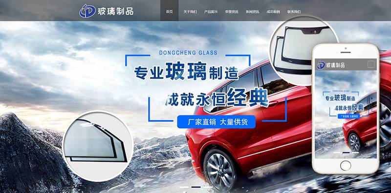 图片[2]-织梦响应式玻璃制品厂类网站织梦模板(自适应手机端)-小栈资源网