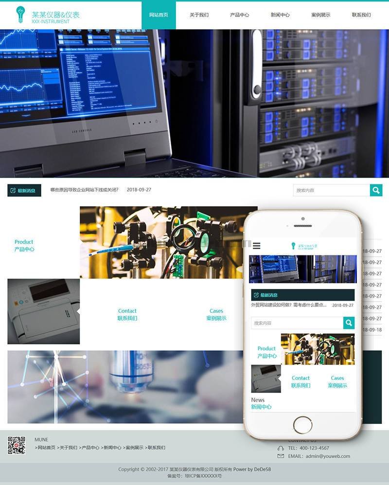 图片[2]-织梦响应式测绘仪器仪表类织梦模板(自适应手机端)-小栈资源网