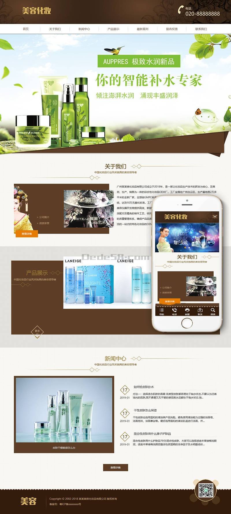 图片[2]-织梦响应式化妆美容香水类网站织梦模板(自适应手机端)-小栈资源网