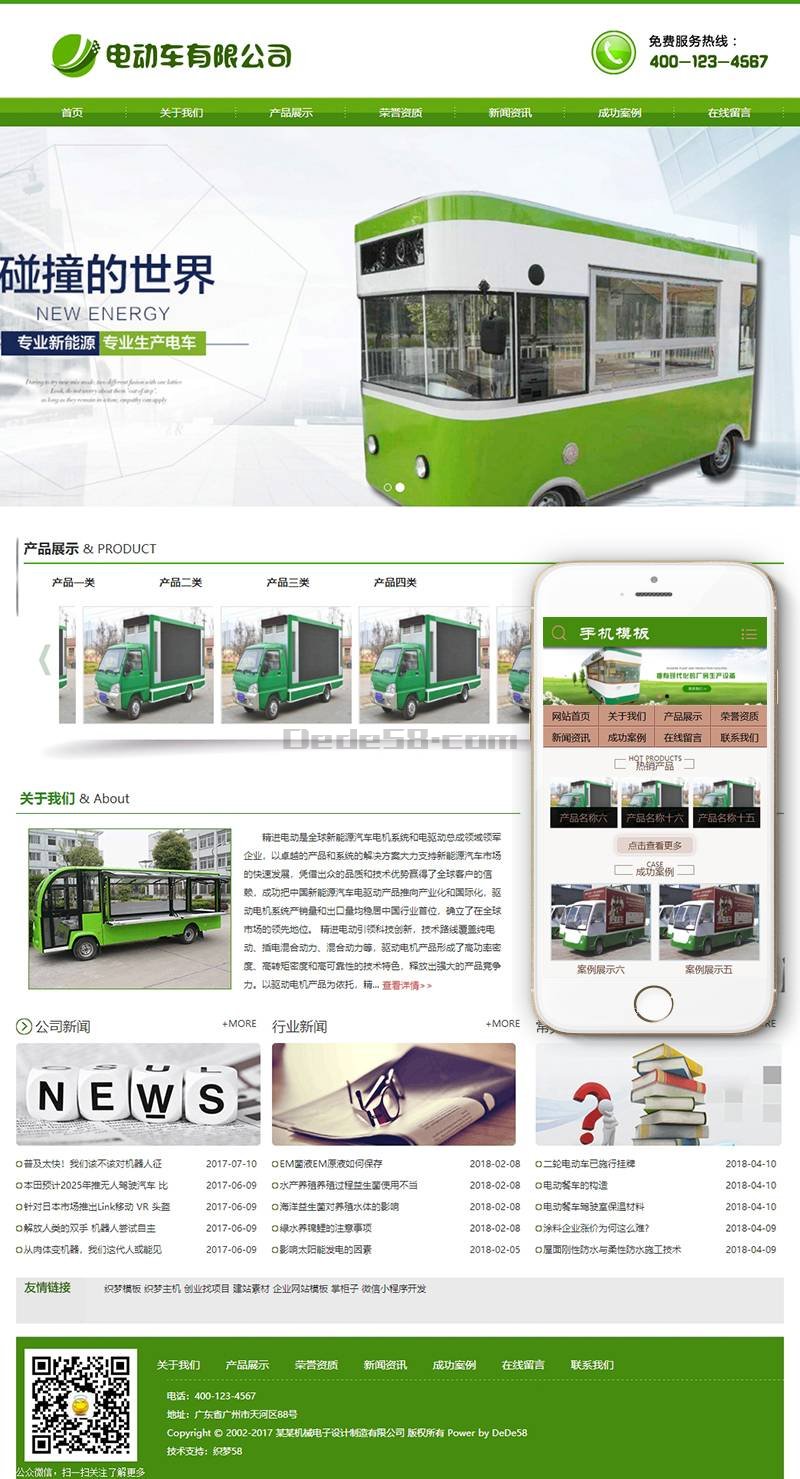 图片[1]-织梦电动机械电子设计制造类织梦模板(带手机端)-小栈资源网