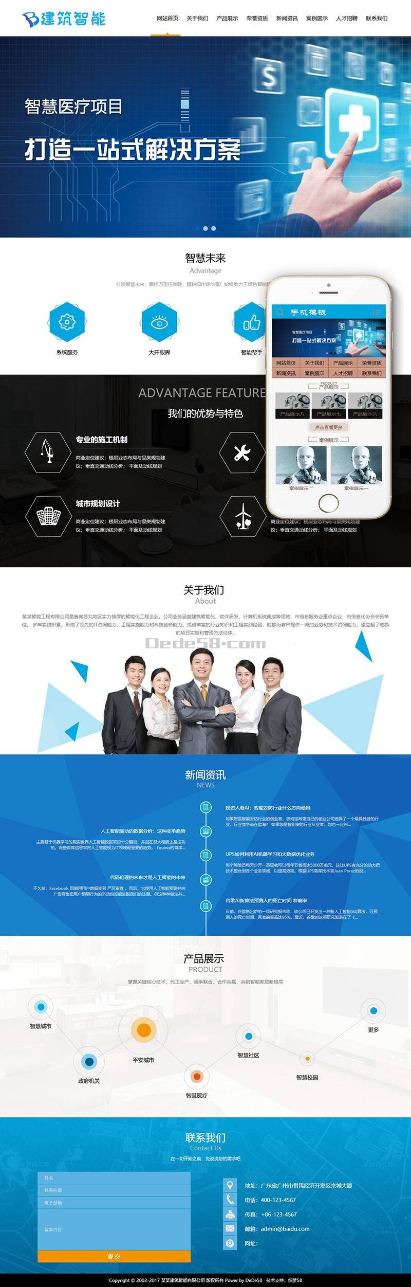 图片[1]-织梦建筑智能化软件研发系统类织梦模板(带手机端)-小栈资源网