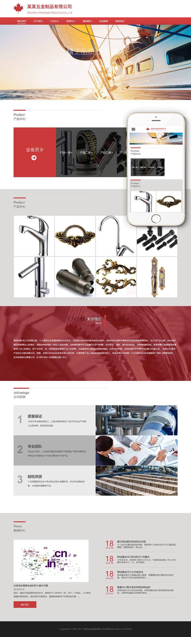 图片[2]-织梦响应式五金制品附件工具类织梦模板(自适应手机端)-小栈资源网