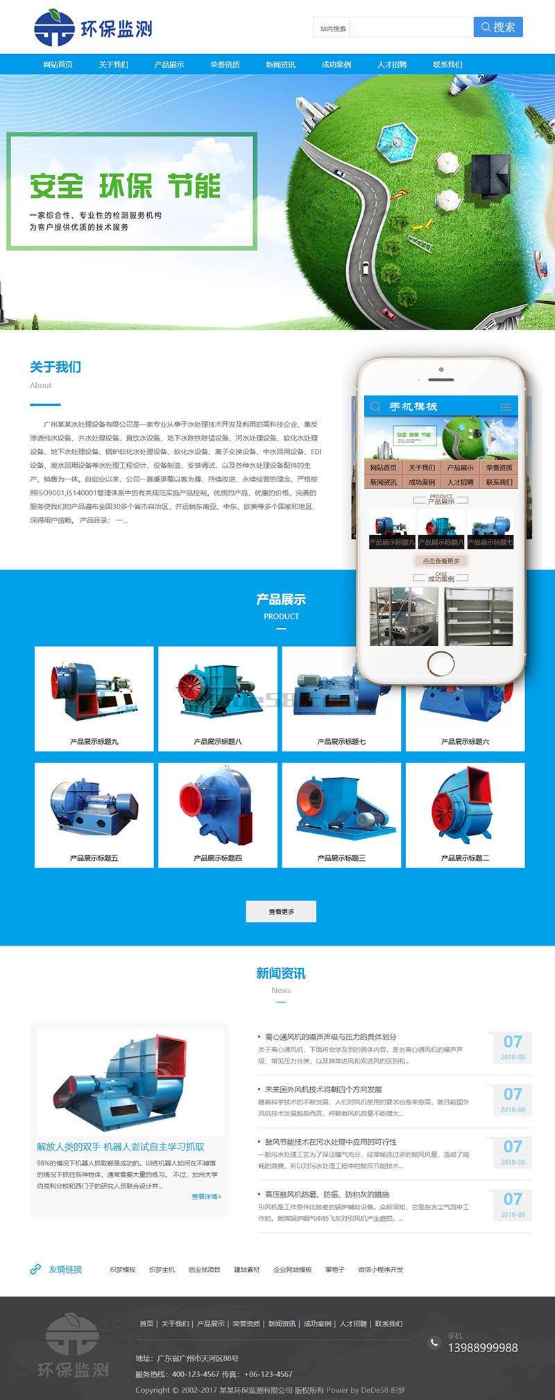 图片[1]-织梦环保环境检测服务机构类织梦模板(带手机端)-小栈资源网