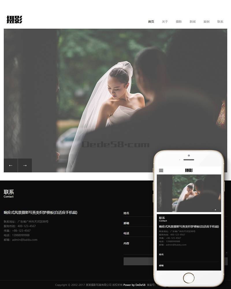 图片[2]-织梦响应式风景摄影写真类织梦模板(自适应手机端)-小栈资源网