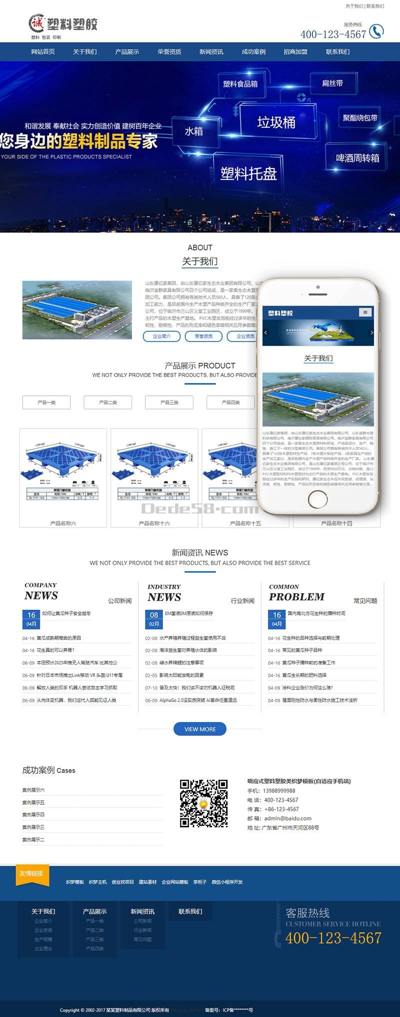 图片[2]-织梦响应式塑料塑胶类织梦模板(自适应手机端)-小栈资源网