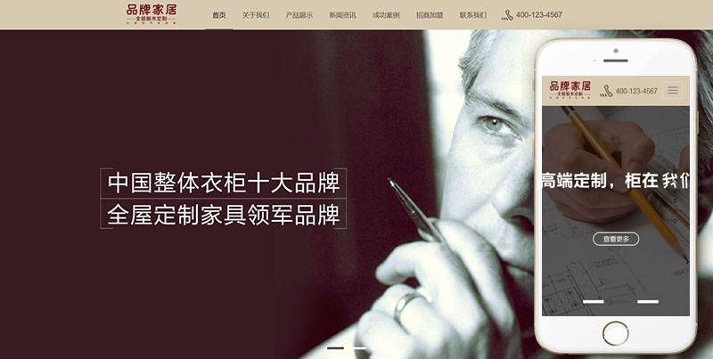 图片[2]-织梦响应式品牌衣柜家居类织梦模板(自适应手机端)-小栈资源网