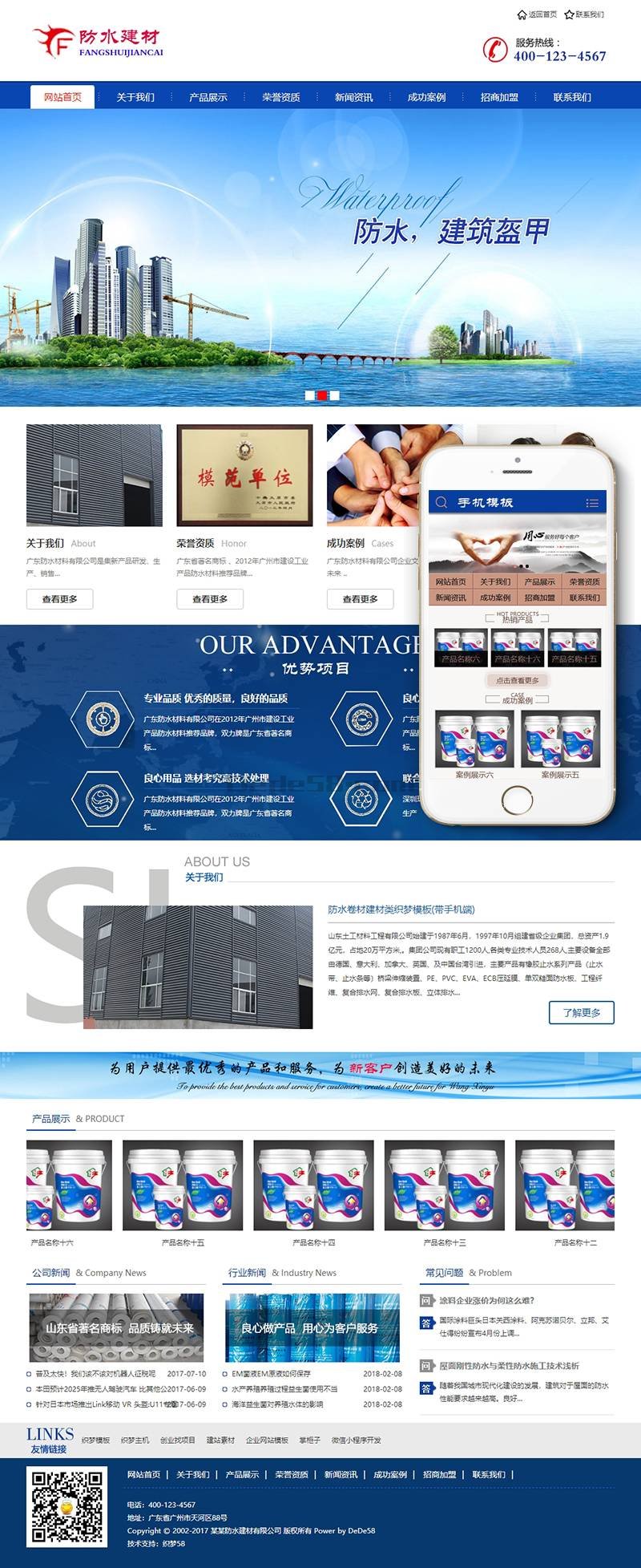 图片[1]-织梦防水卷材建材类织梦模板(带手机端)-小栈资源网