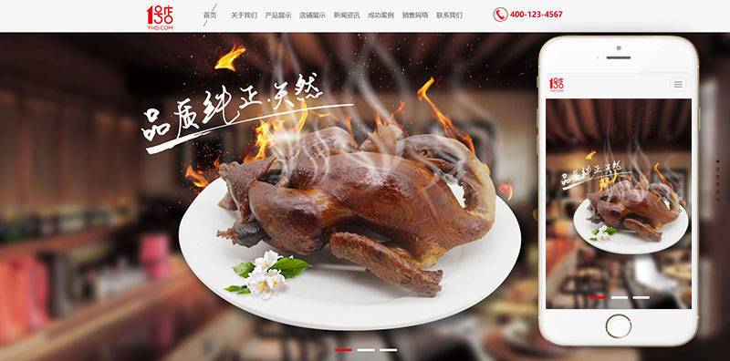 图片[2]-织梦响应式食品产业园类织梦模板(自适应手机端)-小栈资源网