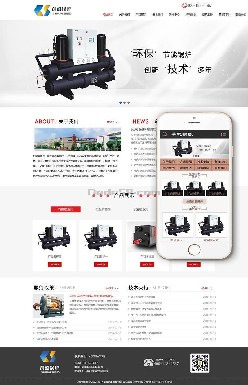 图片[1]-织梦节能环保锅炉设备类织梦模板(带手机端)-小栈资源网