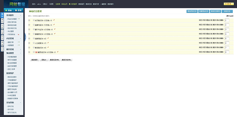 图片[3]-织梦dedecms大气精美后台-小栈资源网