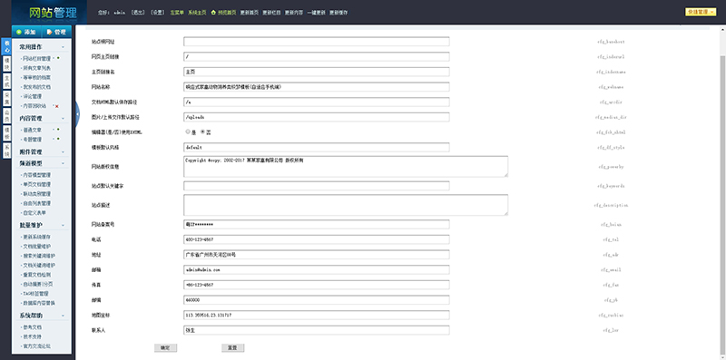图片[4]-织梦dedecms大气精美后台-小栈资源网